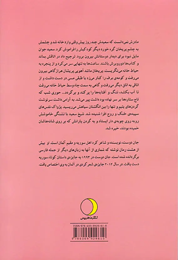 سه گام تا رهایی